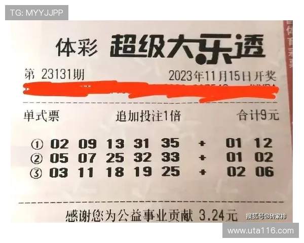 大乐透19043期开奖号码揭晓：最新中奖结果公布