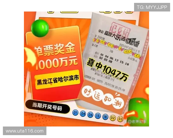 大乐透开奖直播现场：见证千万大奖的诞生时刻